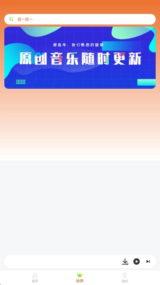 铃音多多大全图2
