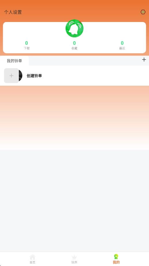 铃音多多大全图4