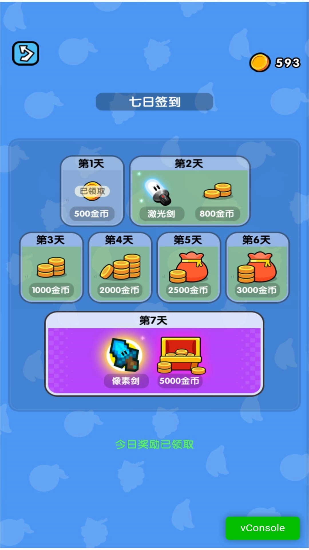 开局一把水果刀