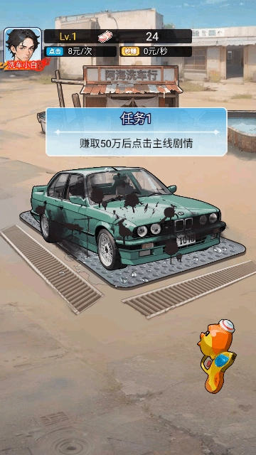 重生当大佬图1