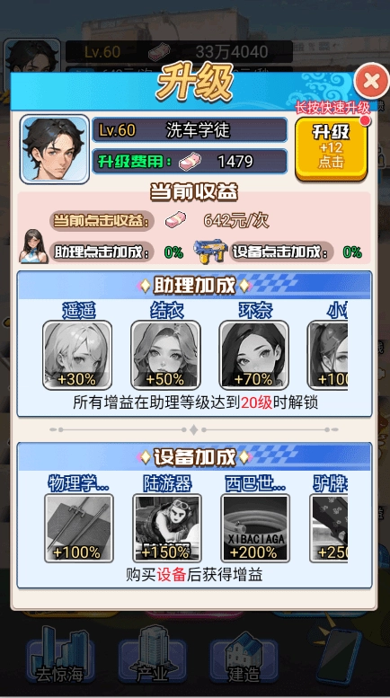 重生当大佬图2