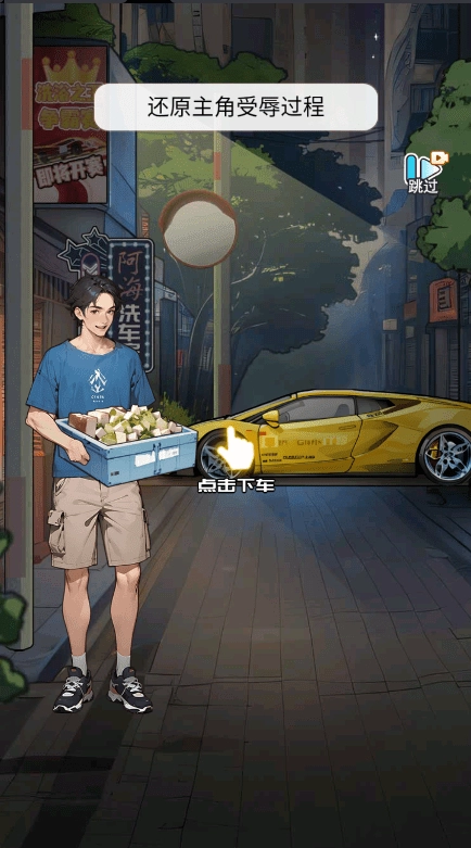 重生当大佬图3