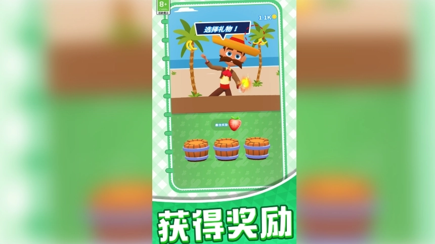 水果大战(2)