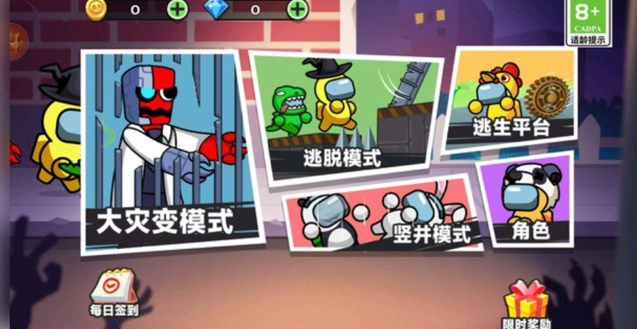 看我突出重围图4