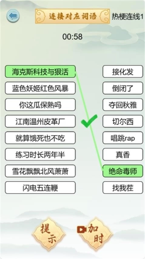 成语方块消消乐中文版(3)