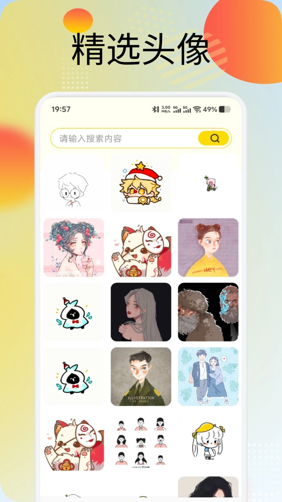 蜜圈壁纸图1