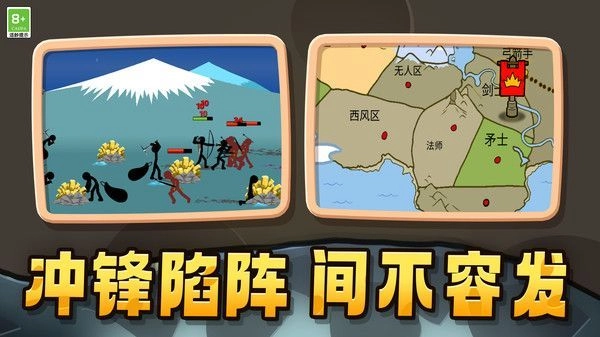 火柴人打怪兽(2)