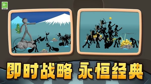 火柴人打怪兽(4)