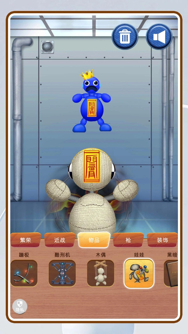 解压木偶人截图3