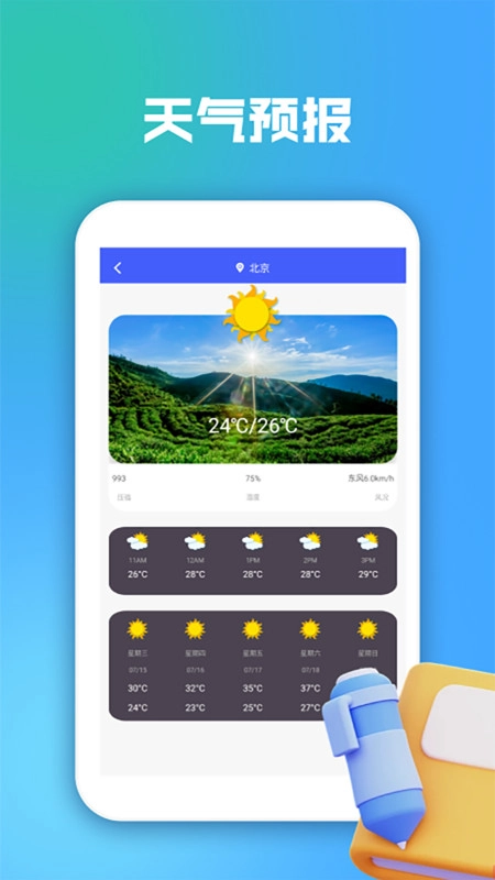 免费笔记便签图1