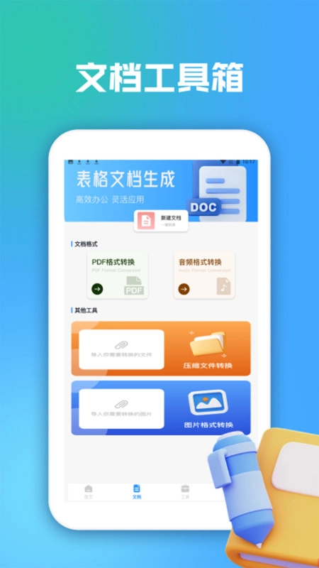 免费笔记便签图3