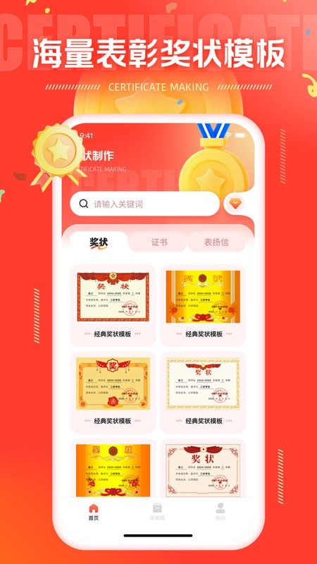 奖状制作图4