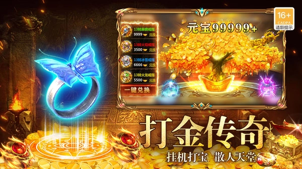 九剑封神(3)