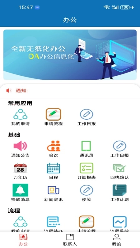 致胜OA图3