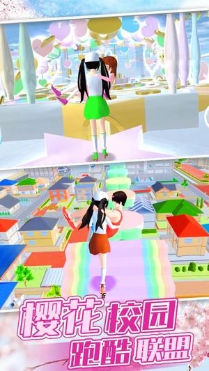 樱花校园跑酷联盟(1)