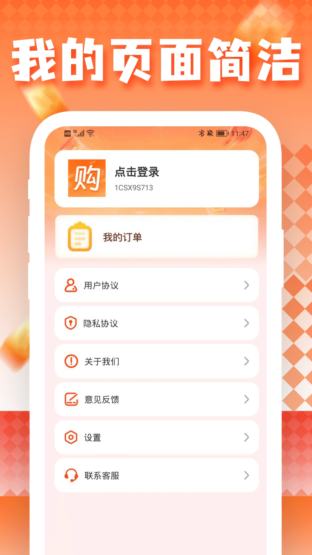 便宜好东东图2