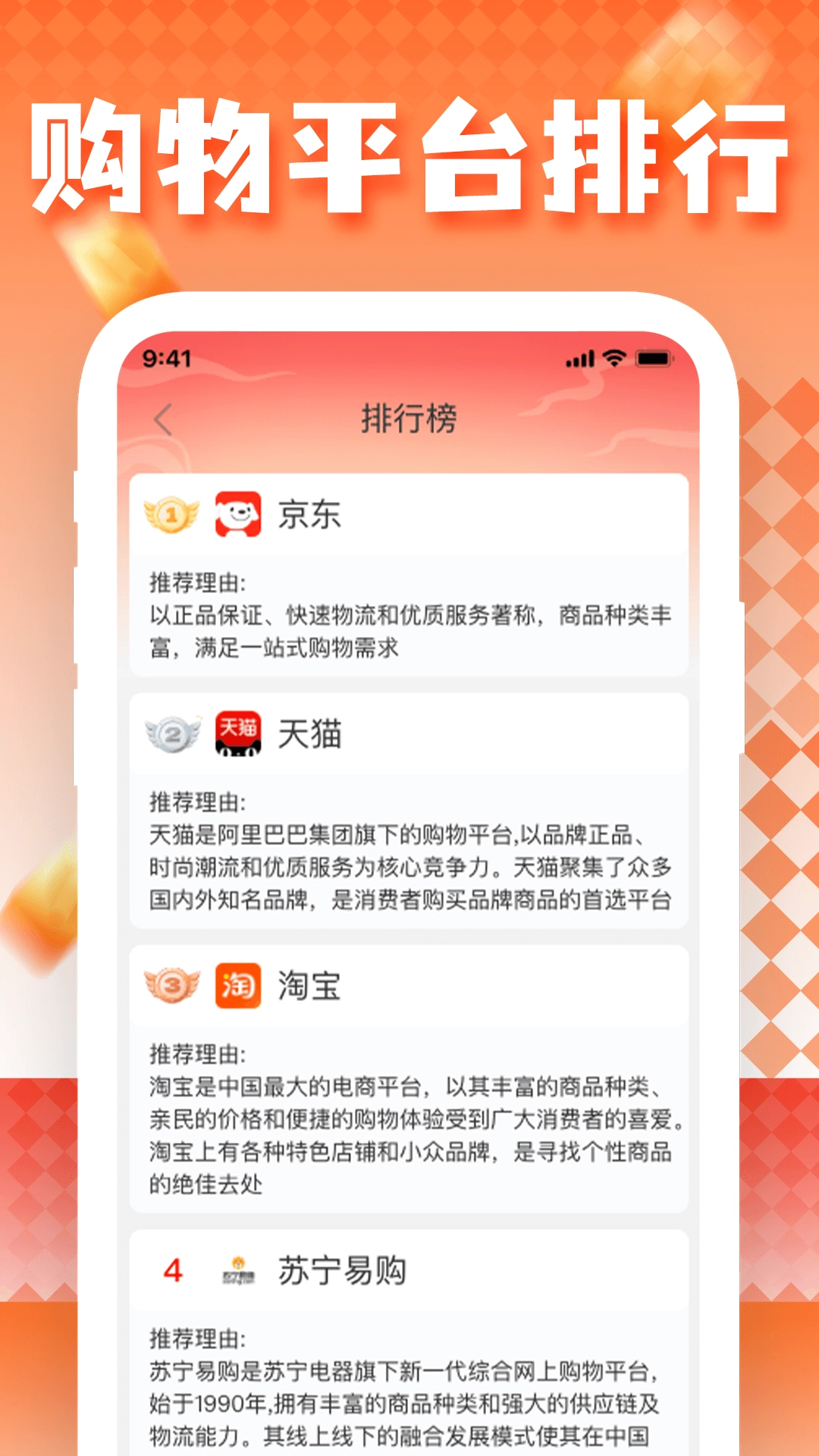 便宜好东东图4