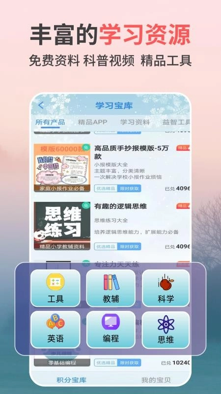 专注力天天练图2