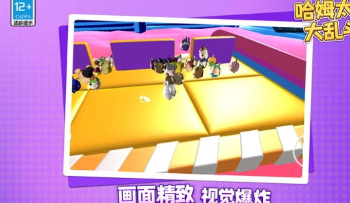 哈姆太郎大乱斗(2)