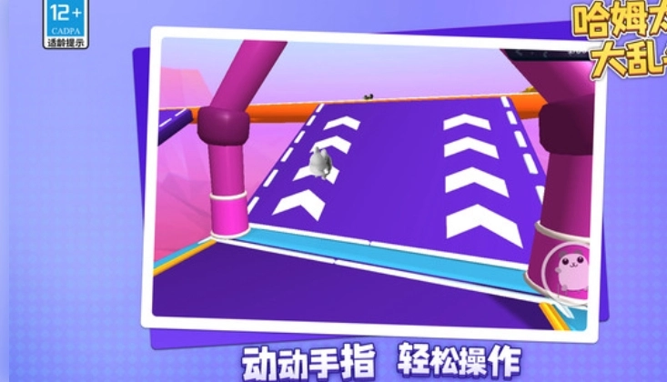 哈姆太郎大乱斗(1)