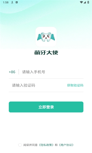 萌牙大使图3