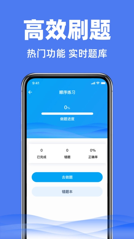 驾照考试驾考科目一