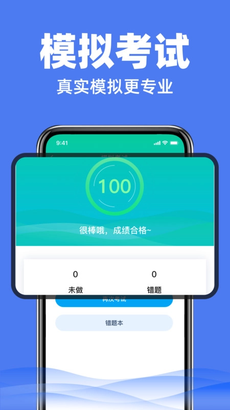 驾照考试驾考科目一