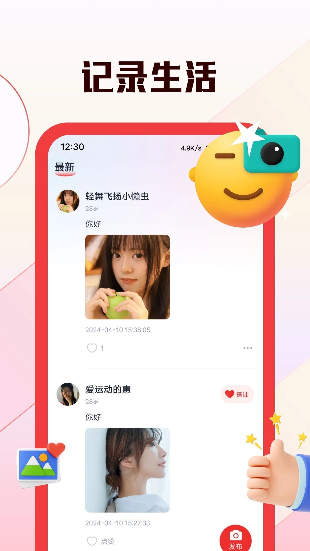 倾颜图1