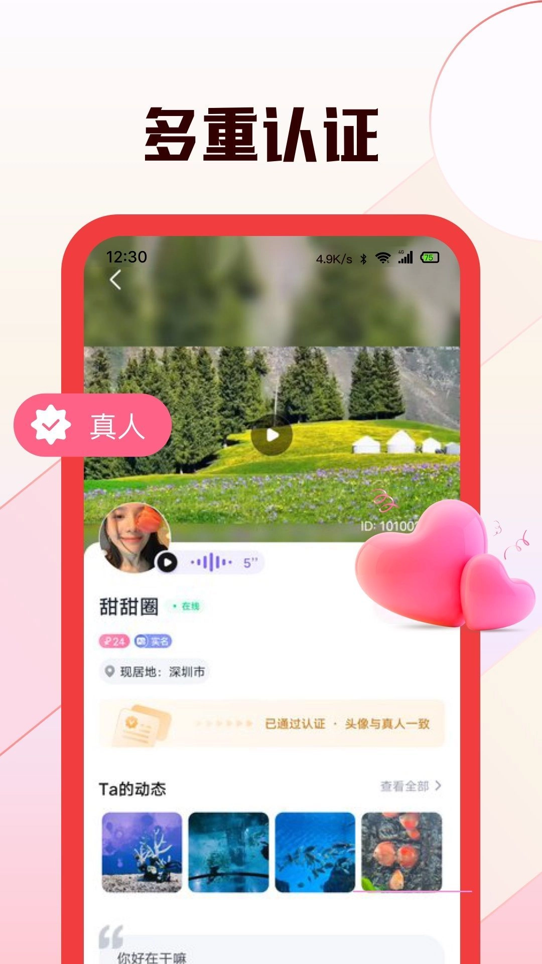 倾颜图4
