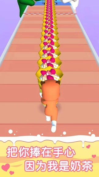 来杯奶茶正版图2