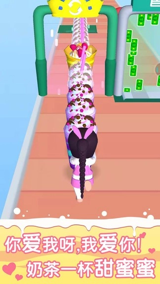 来杯奶茶正版图1