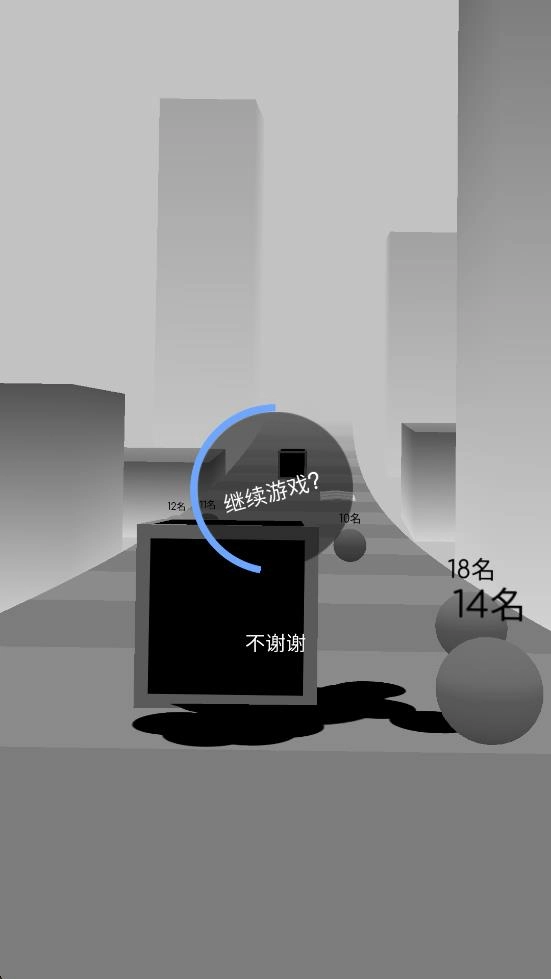 球球欢乐世界截图3