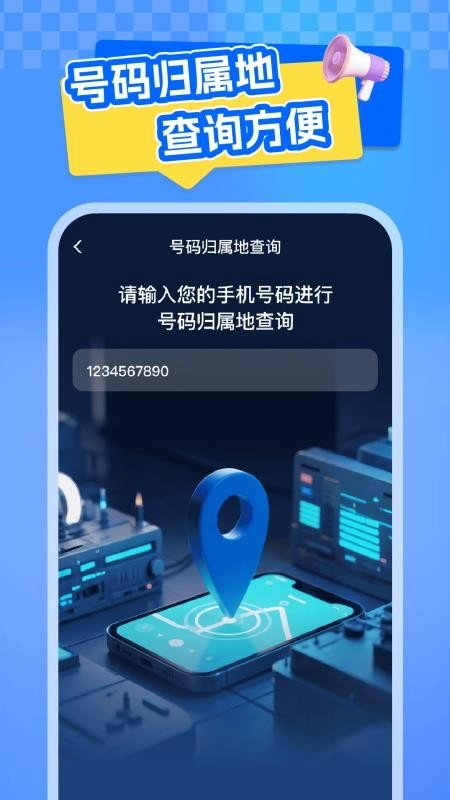 全网话费查询图4