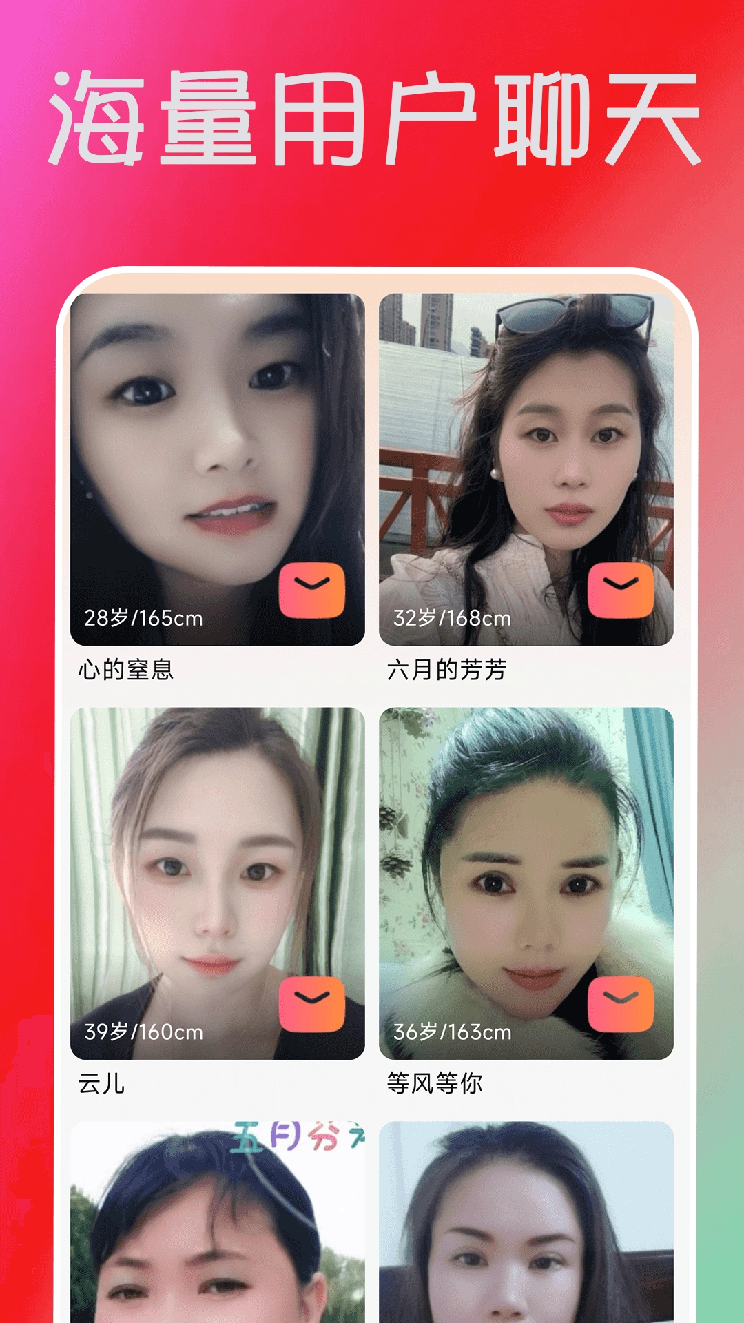 佳偶成双图2
