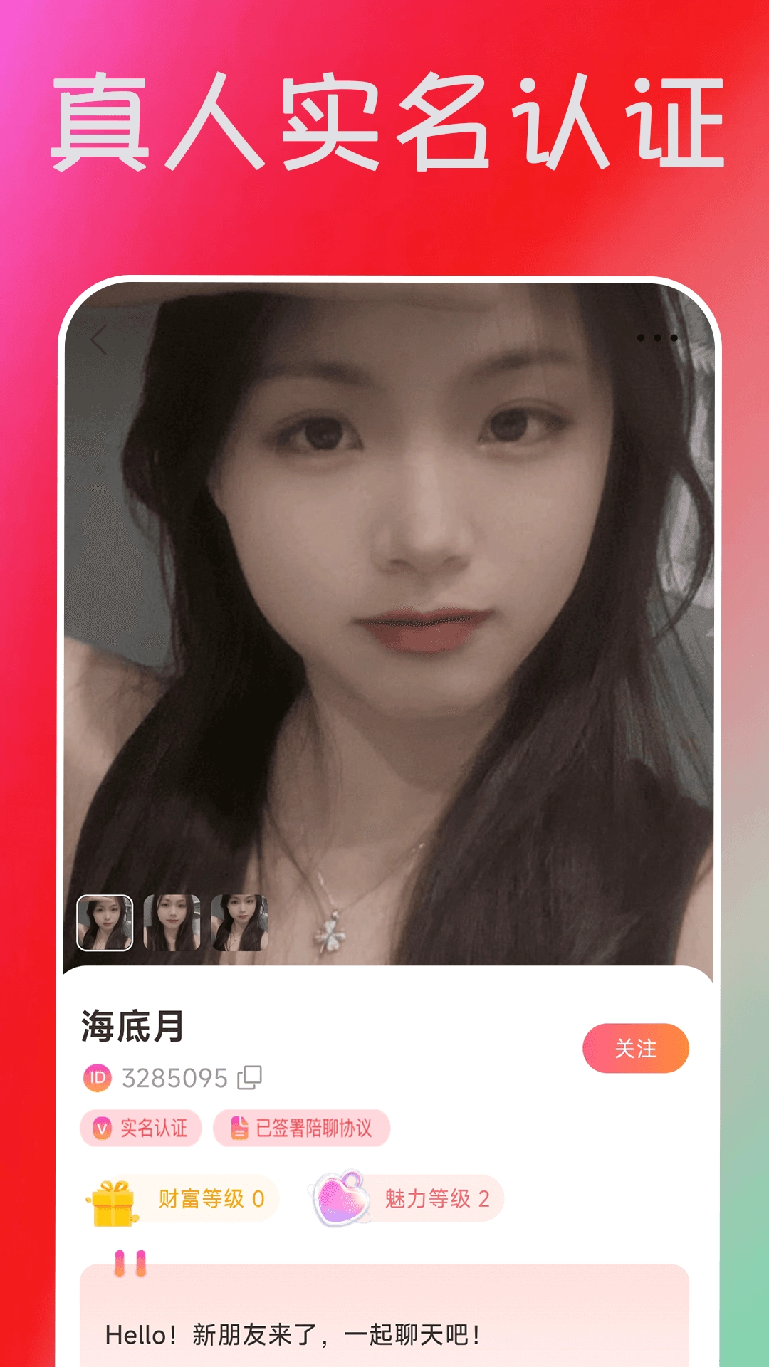 佳偶成双图3