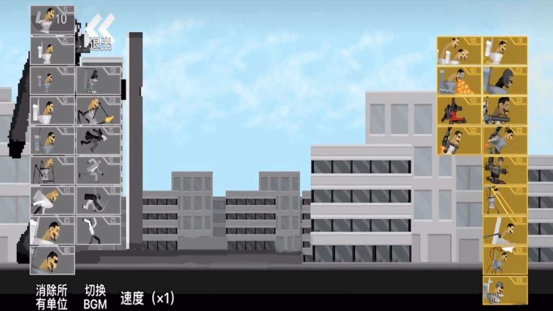 马桶人对战监控人模拟器