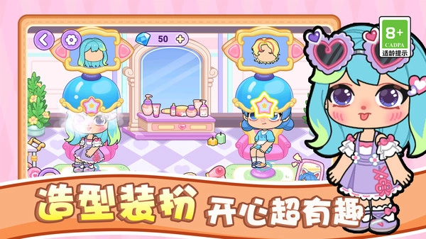 女神小镇生活(3)