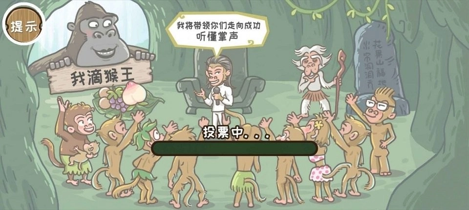 西游传之爆笑梗传图3