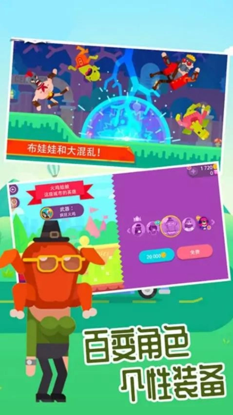 弓箭手英雄传说3