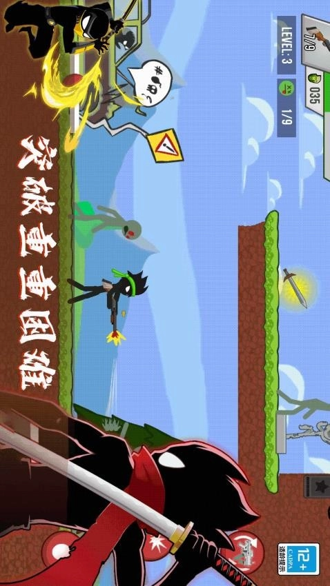 火柴人无敌闯关(3)