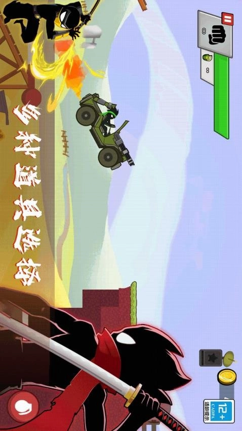 火柴人无敌闯关(1)