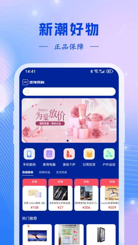 添豫易购图2