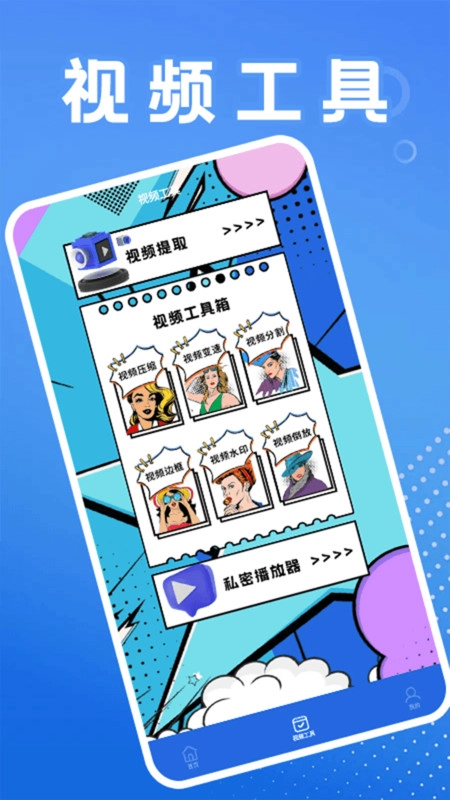 悠兔视频工厂