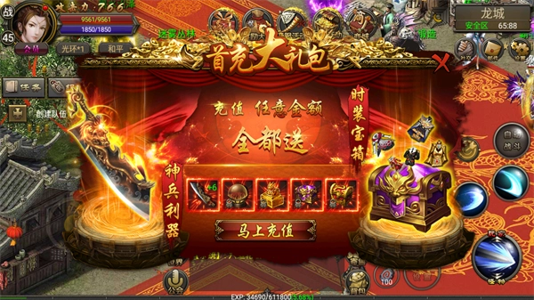 浩瀚传世图3