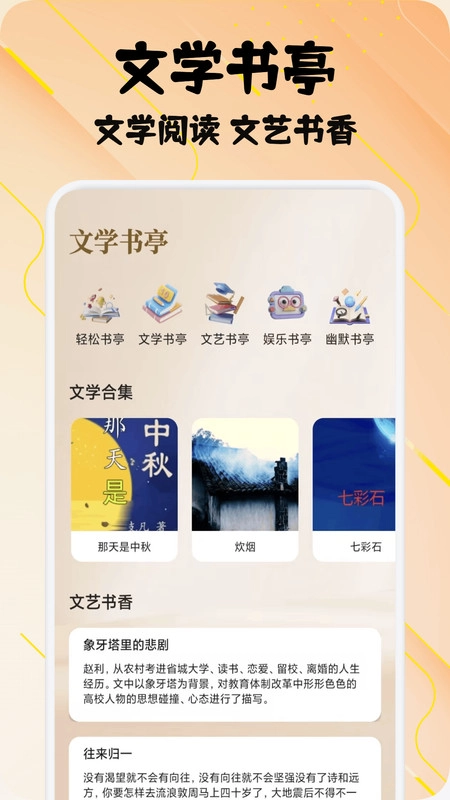 小熊读书阅读器图3
