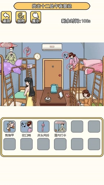 老六去找茬图1