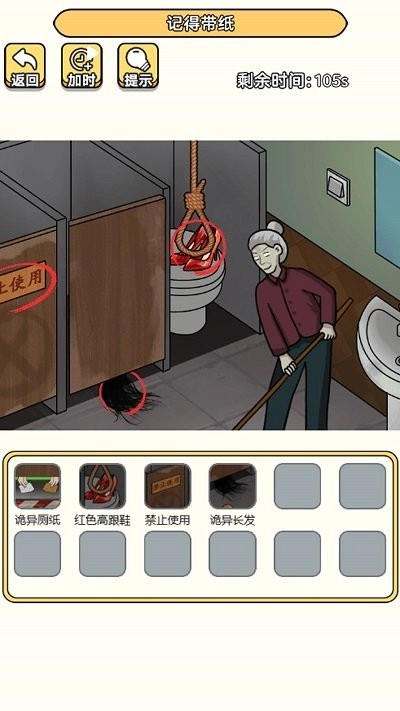 老六去找茬图2