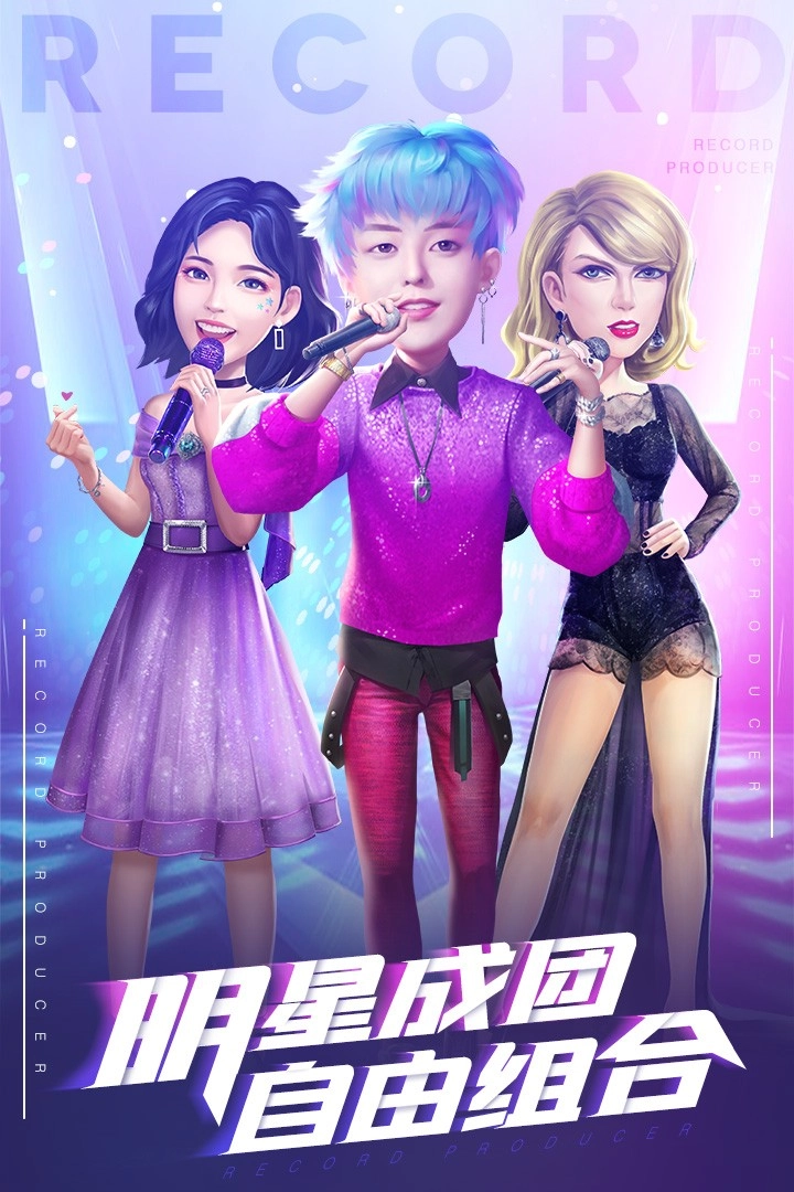 星梦计划(1)