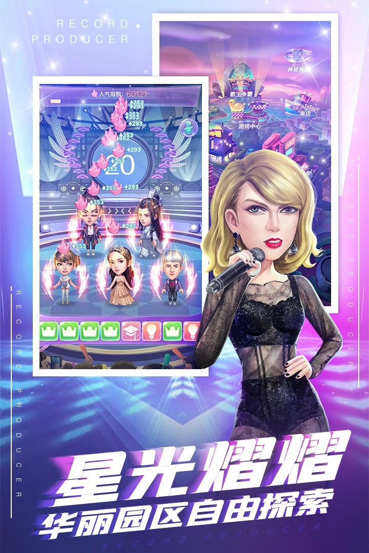 星梦计划(3)