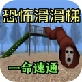恐怖惊悚逃亡 V1.1